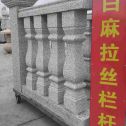 益阳 白麻花岗岩拉丝栏杆花瓶柱将军柱