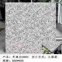 益阳芝麻白火烧面