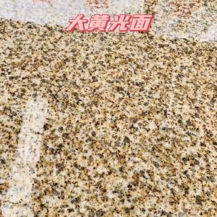 益阳黄金麻大黄光面