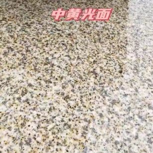 益阳黄金麻中黄光面