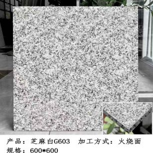 益阳芝麻白火烧面