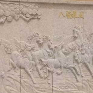 益阳 黄金麻花岗岩雕刻板（八骏图）