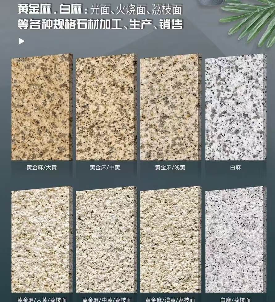 益阳 黄金麻白麻样品展示