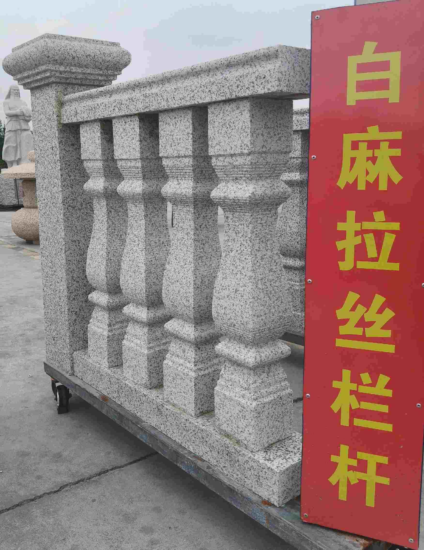 益阳 白麻花岗岩拉丝栏杆花瓶柱将军柱