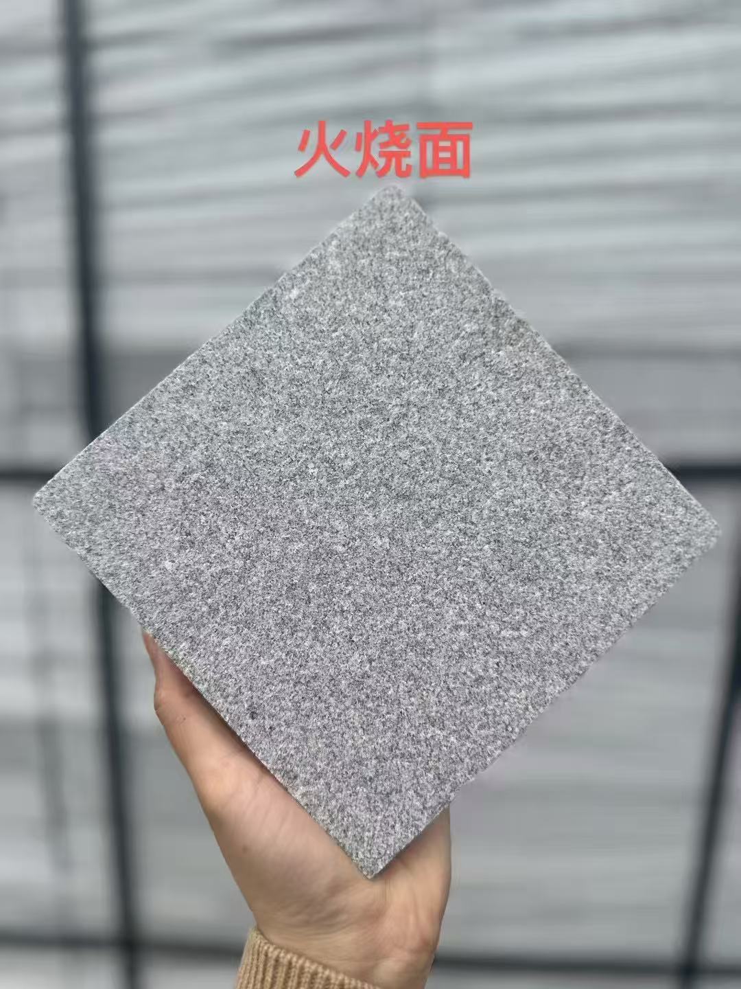 益阳芝麻灰火烧面