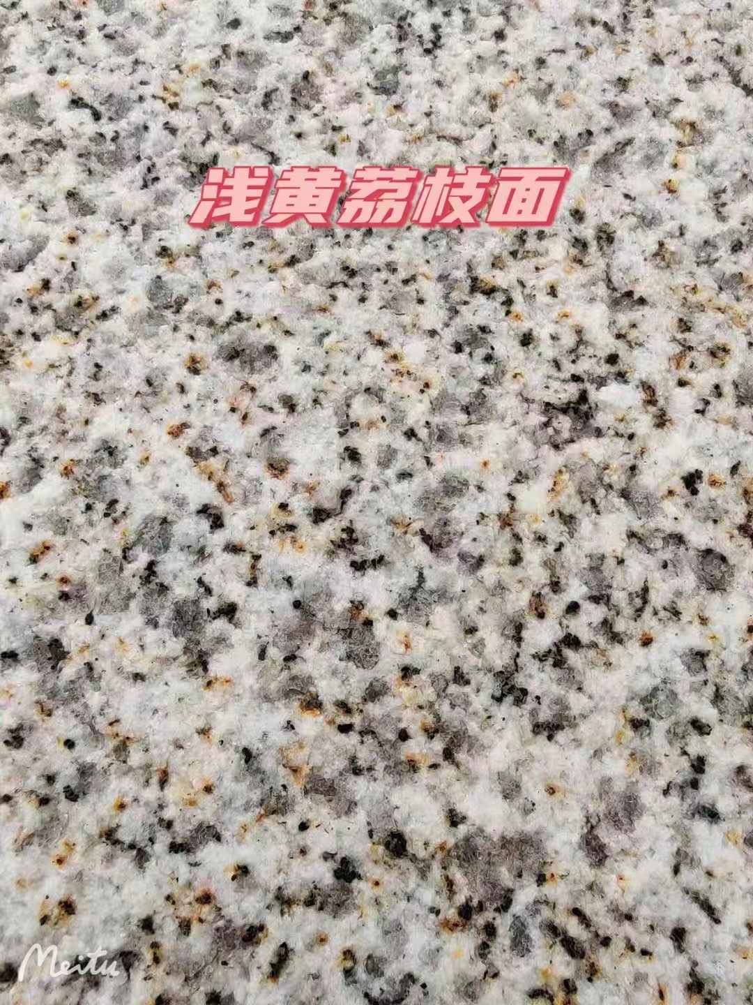 益阳黄金麻浅黄荔枝面