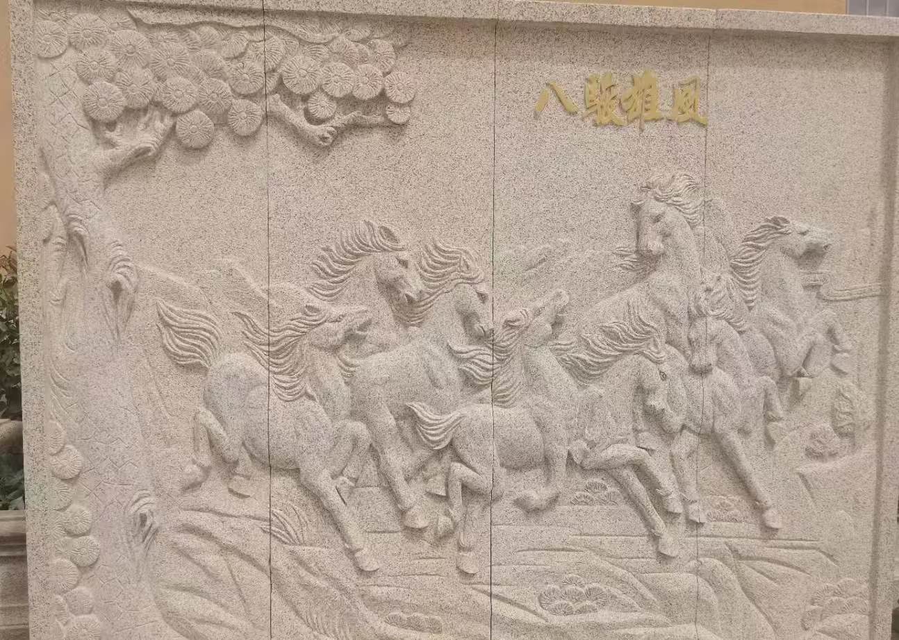 益阳 黄金麻花岗岩雕刻板（八骏图）